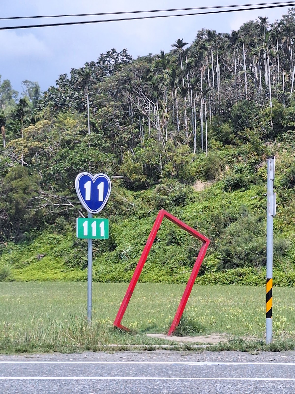 台11線特殊路牌